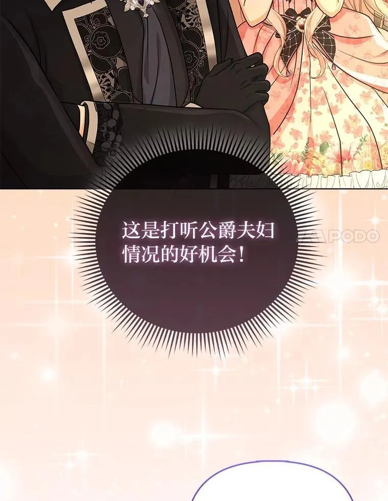 23.跟踪奥莉薇雅51