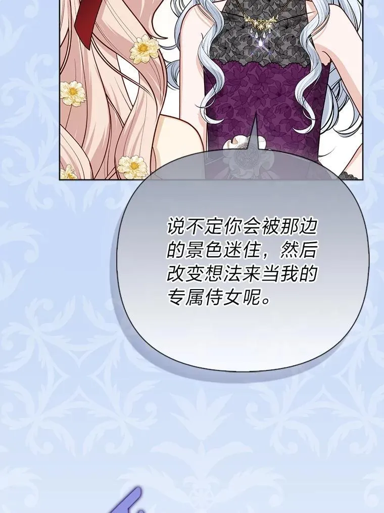 39.专属侍女125