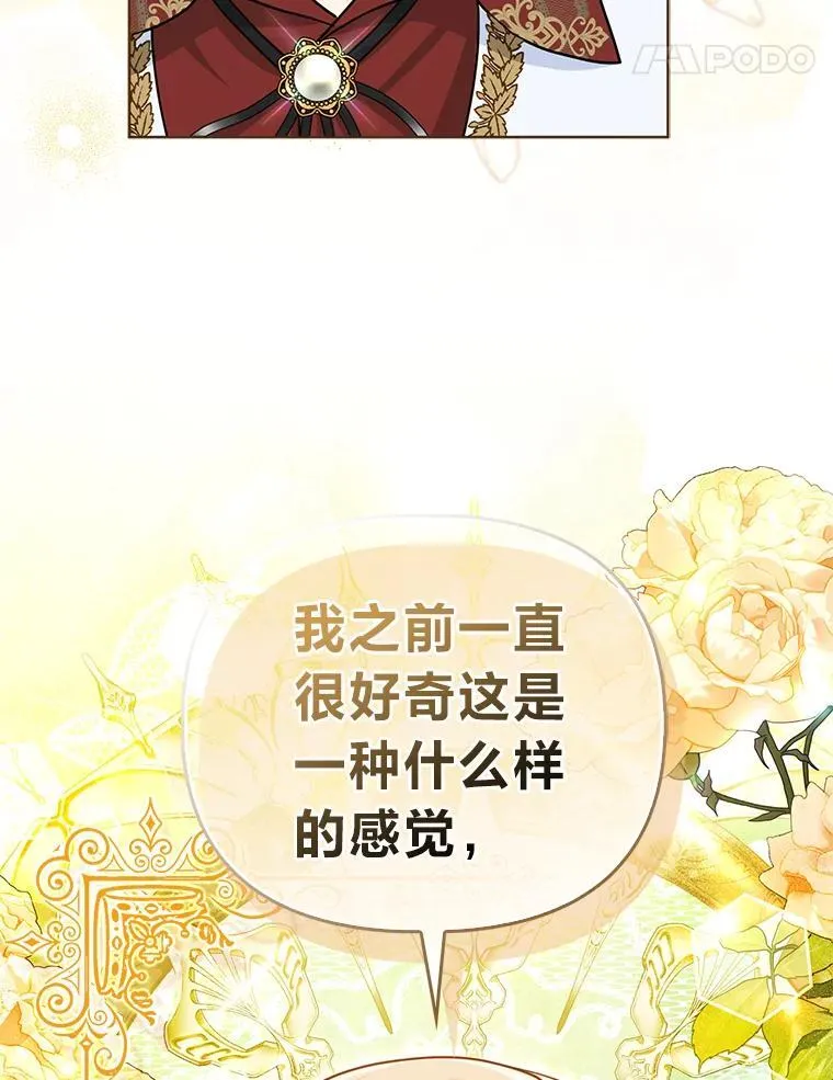 30.吃醋未来小舅子26