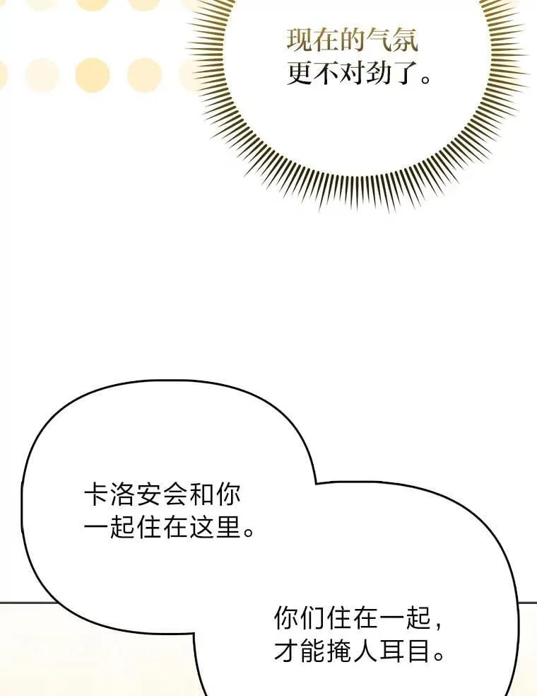 22.正式入住公爵家82