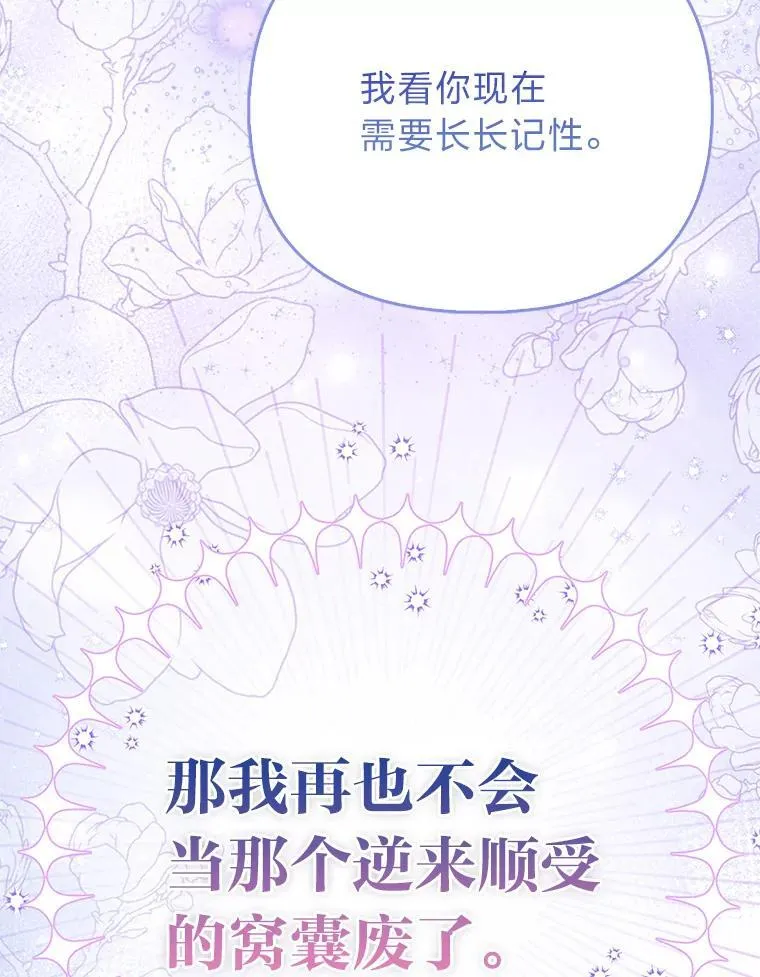 2.怒怼贪婪姑姑35