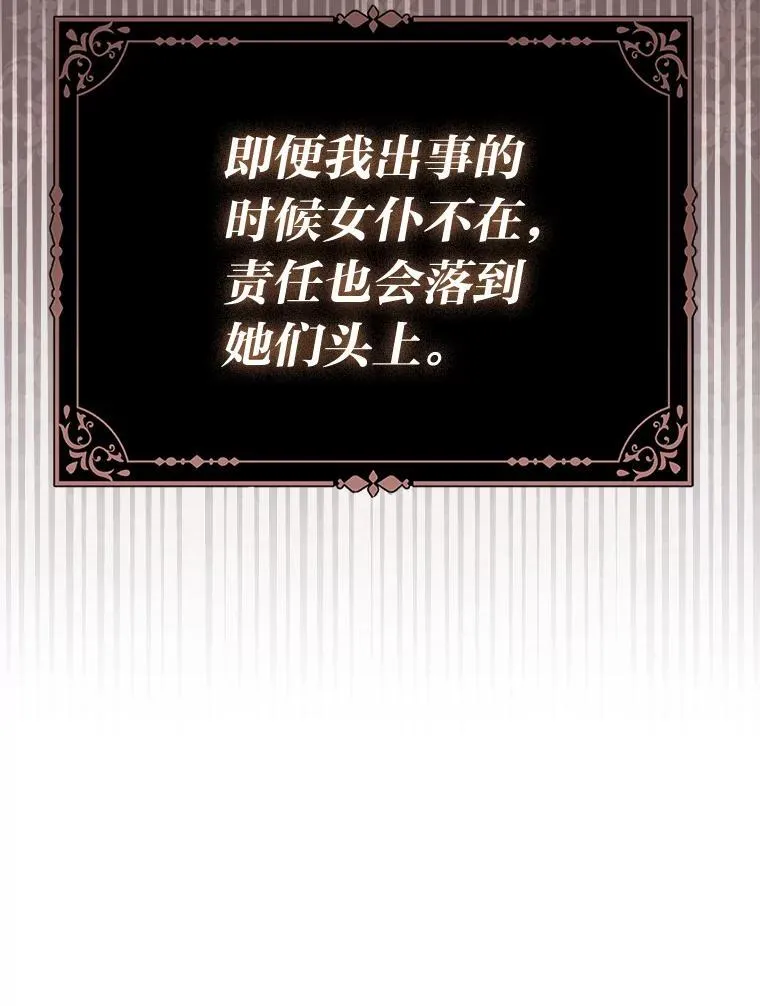 8.鹬蚌相争47