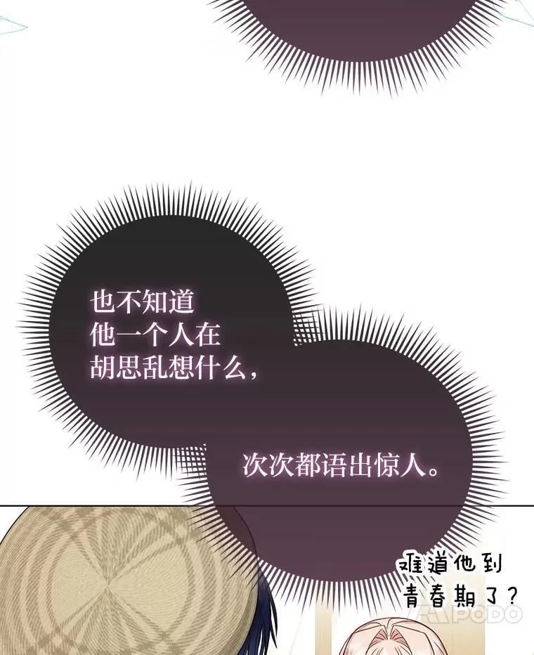 35.被赶危机6