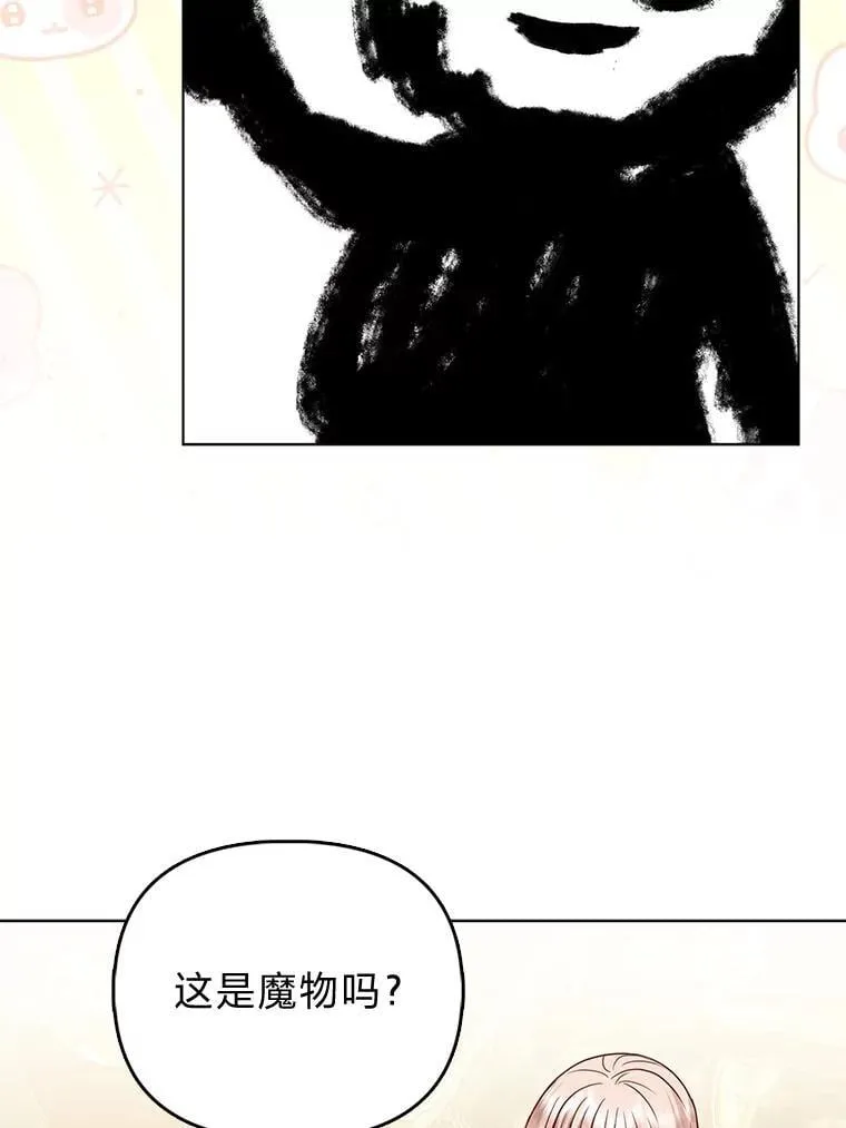 26.“敷衍”的礼物42