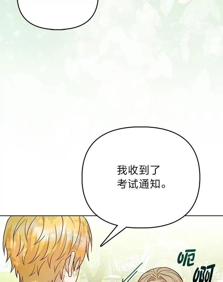 19.缪内茨家的秘密5