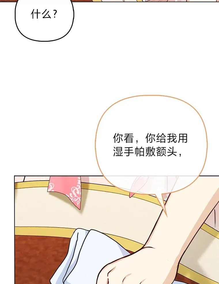 30.吃醋未来小舅子23