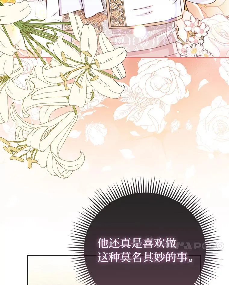 33.傲娇皇女搬救兵80
