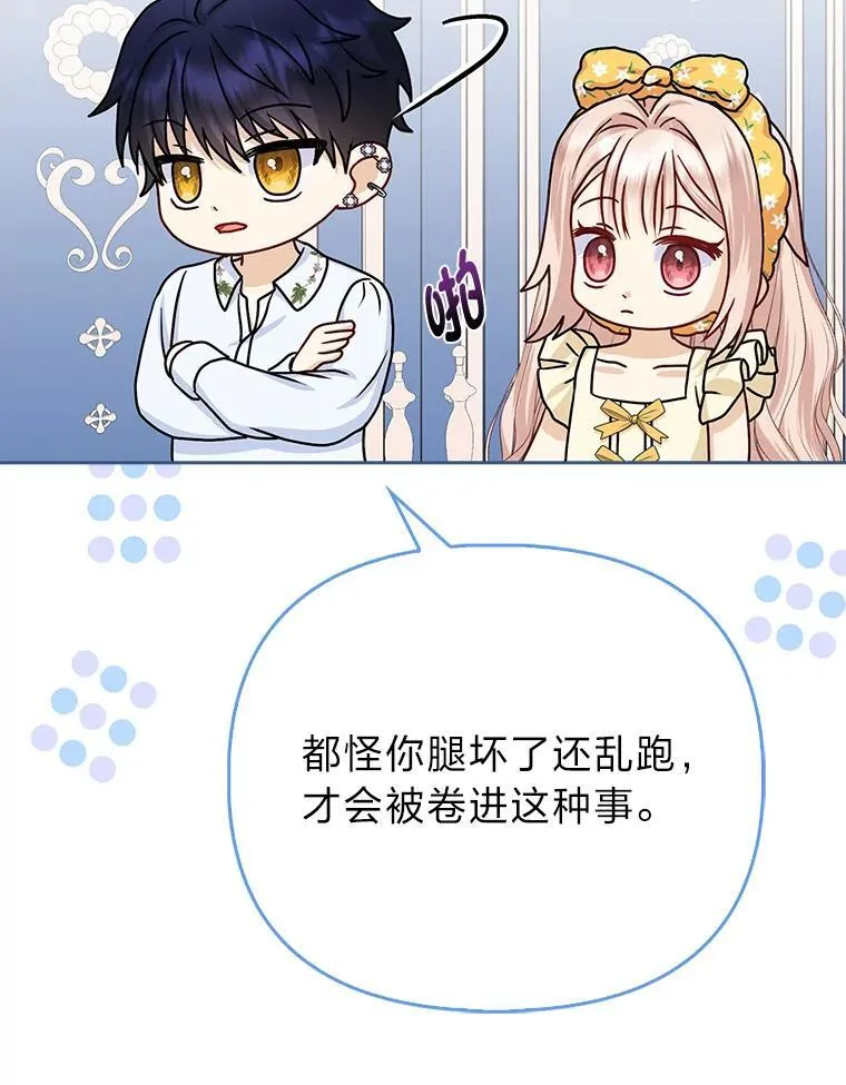 15.杀死母亲的人83