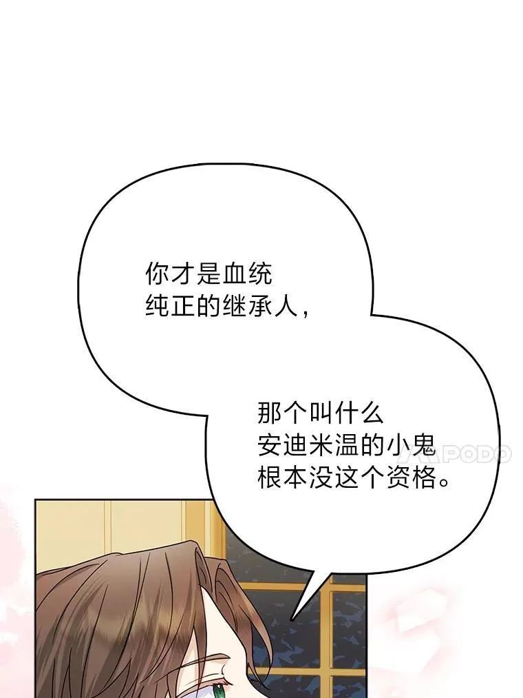 1.心脏换重生36