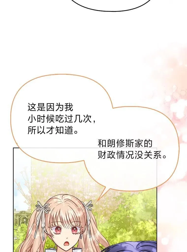 34.庭院散步31