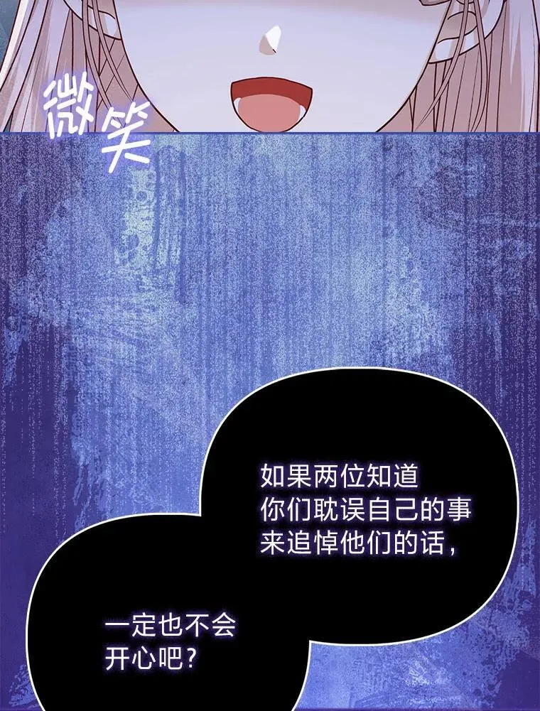 7.当面戳穿谎言97