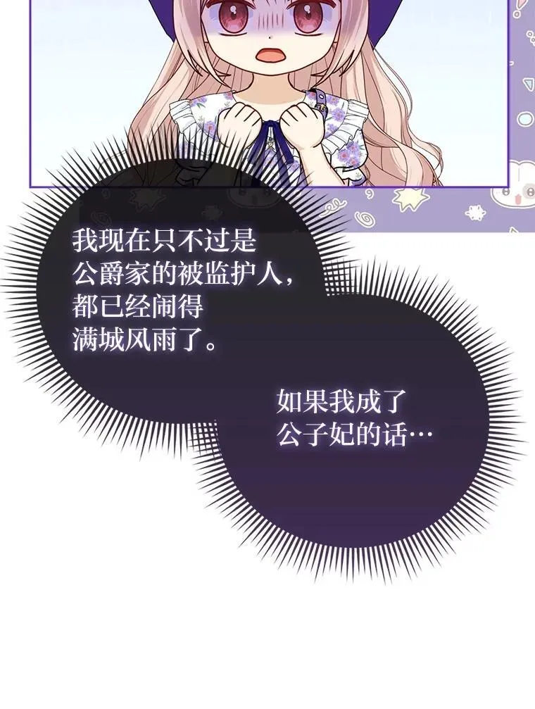 16.无法拒绝的条件87