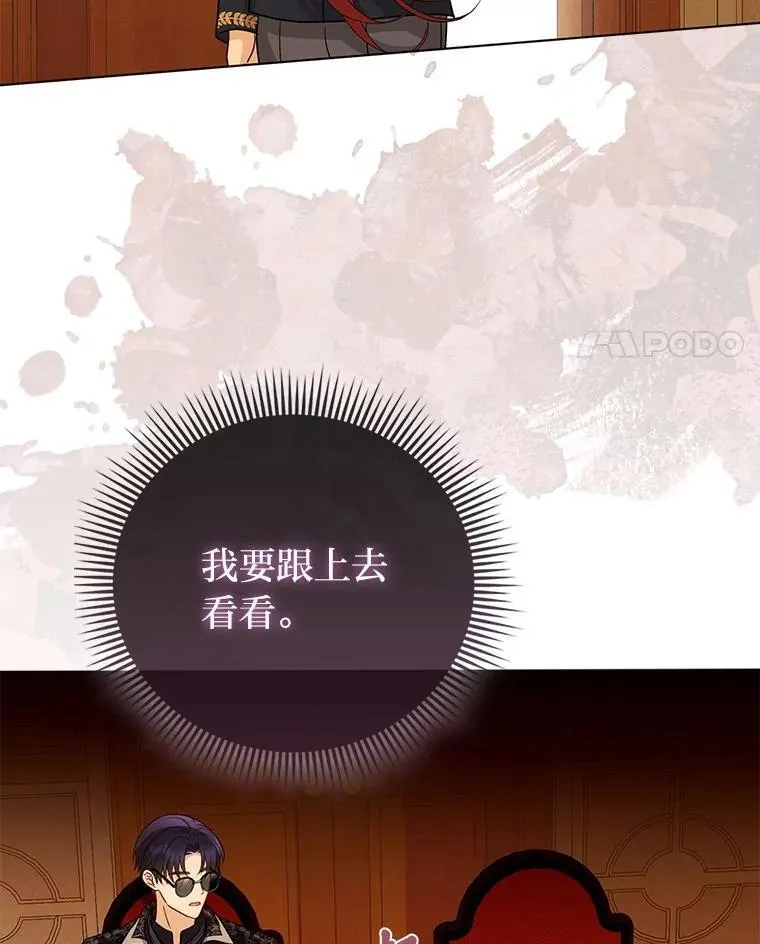 23.跟踪奥莉薇雅75