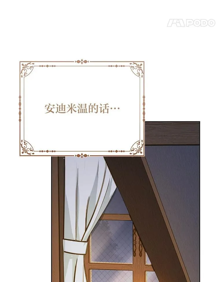 2.怒怼贪婪姑姑109