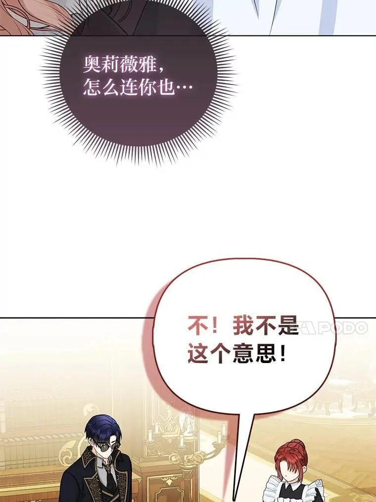 22.正式入住公爵家66