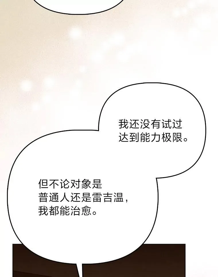 5.敞开心扉51