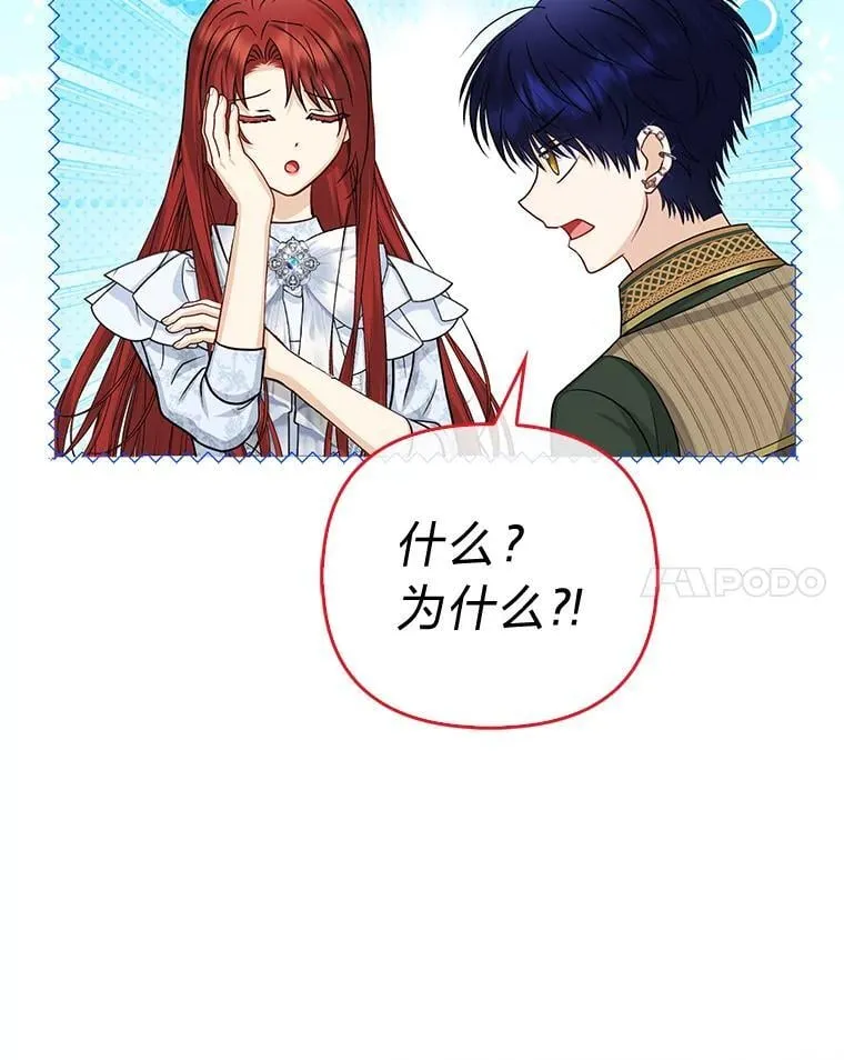 41.真正的哈特公子103