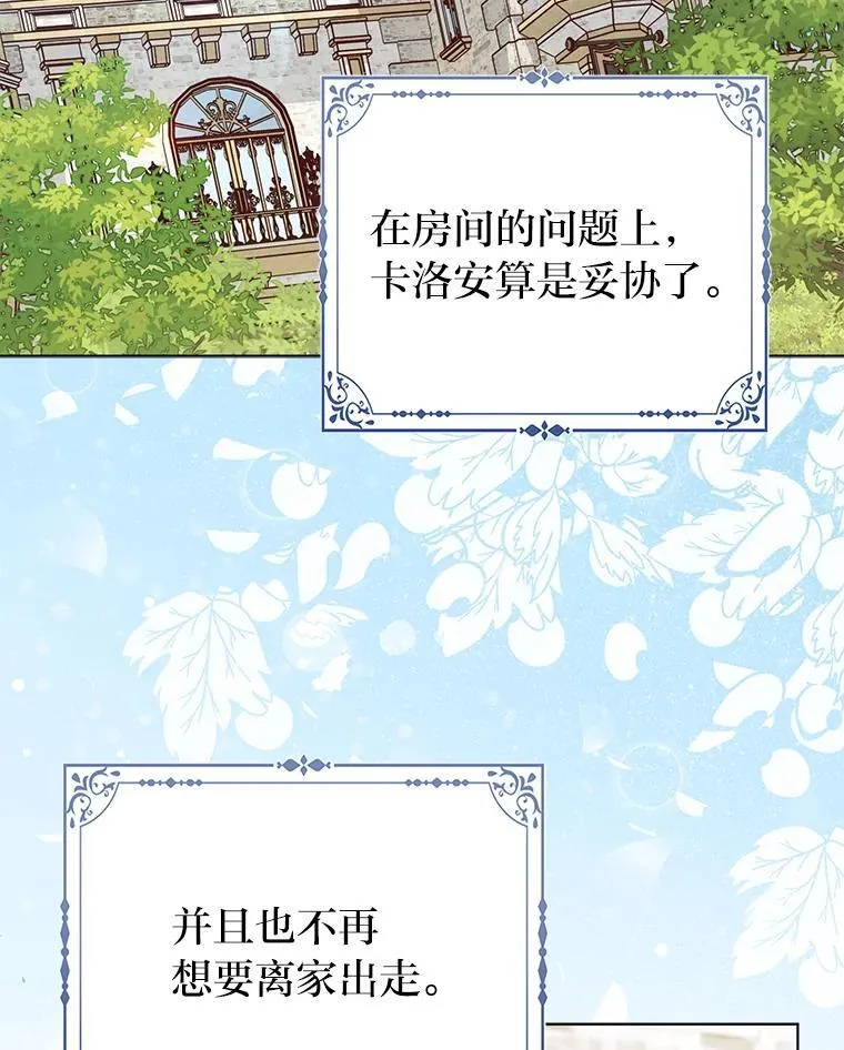 33.傲娇皇女搬救兵76