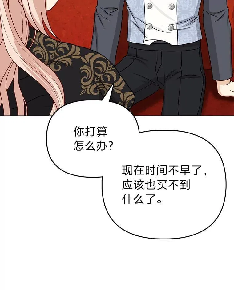 26.“敷衍”的礼物23