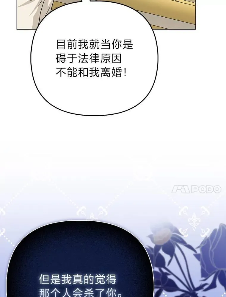 35.被赶危机26