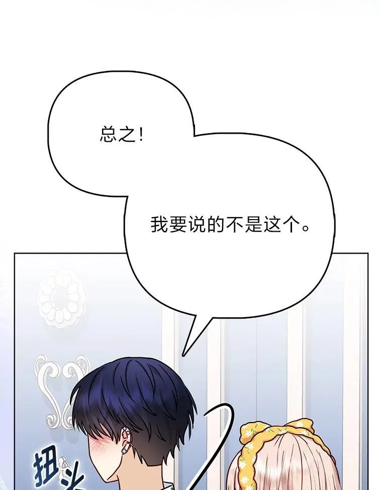 15.杀死母亲的人89
