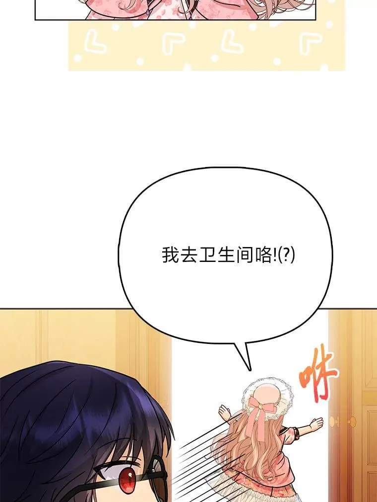 23.跟踪奥莉薇雅84