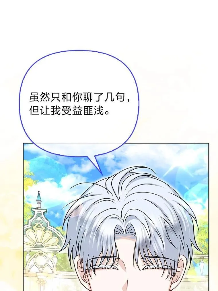41.真正的哈特公子49