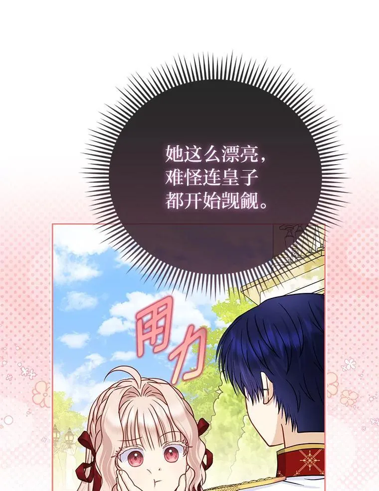 41.真正的哈特公子6
