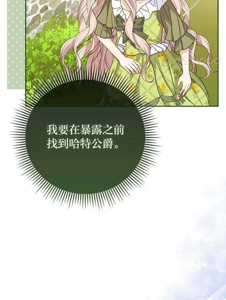3.狠坑舅舅一笔102