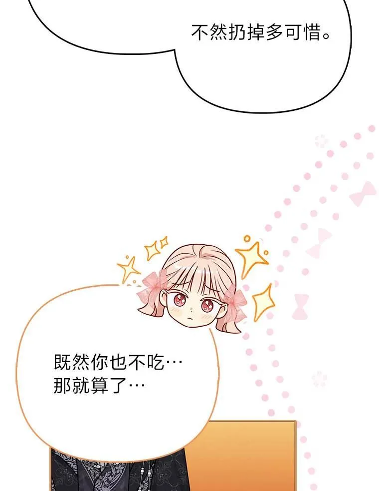 10.访问公爵邸65