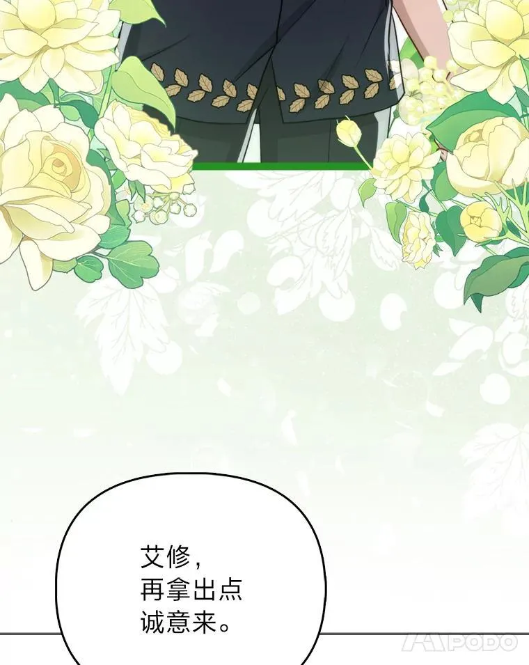 14.刁蛮皇女59