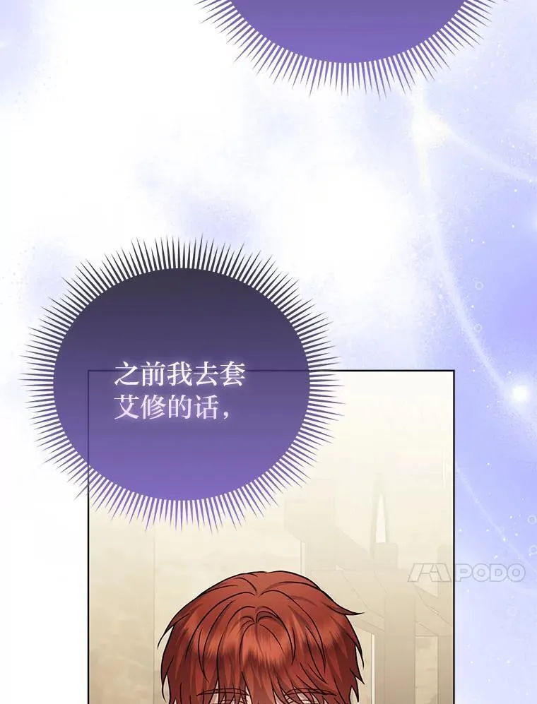 22.正式入住公爵家105
