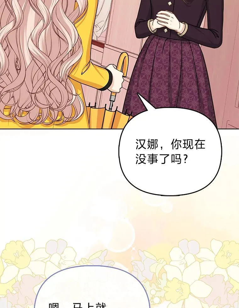 28.一起回家吧61