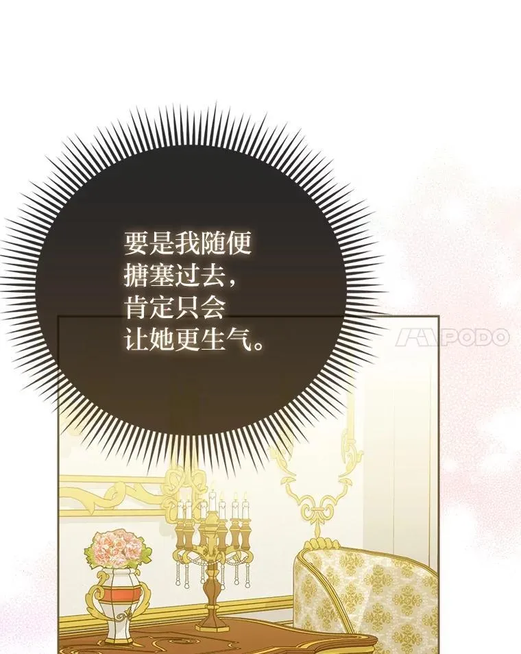15.杀死母亲的人26