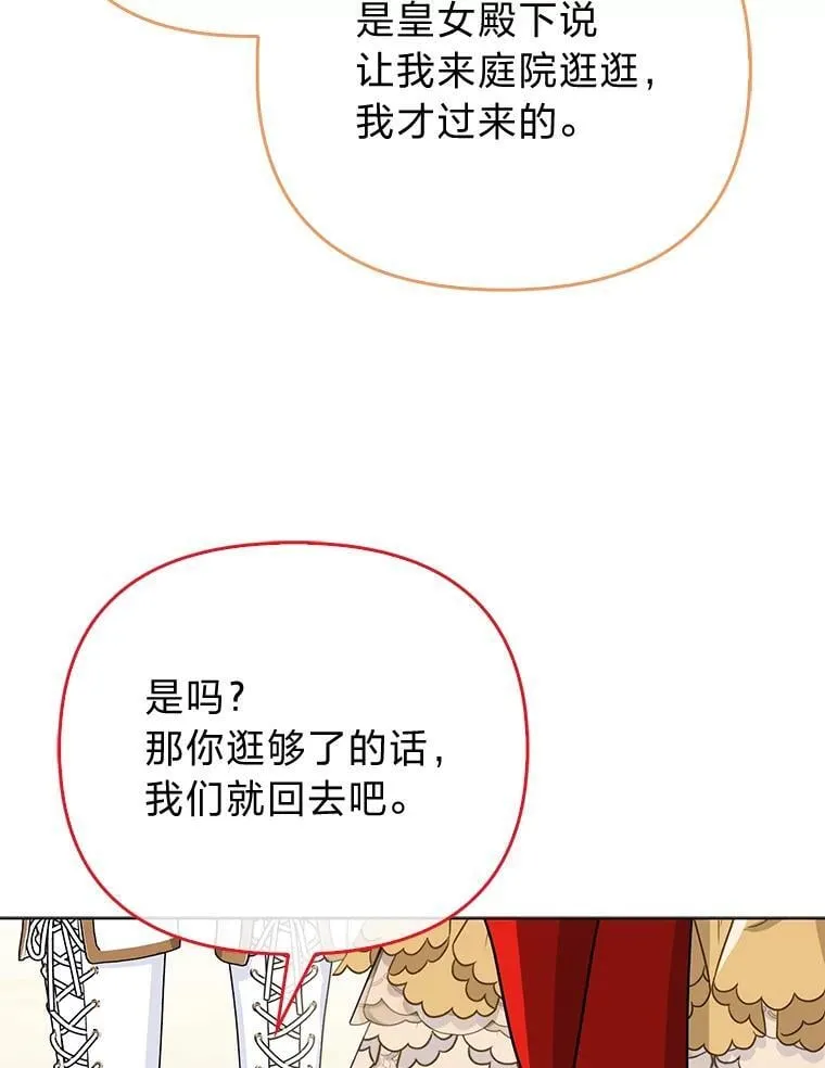 41.真正的哈特公子14