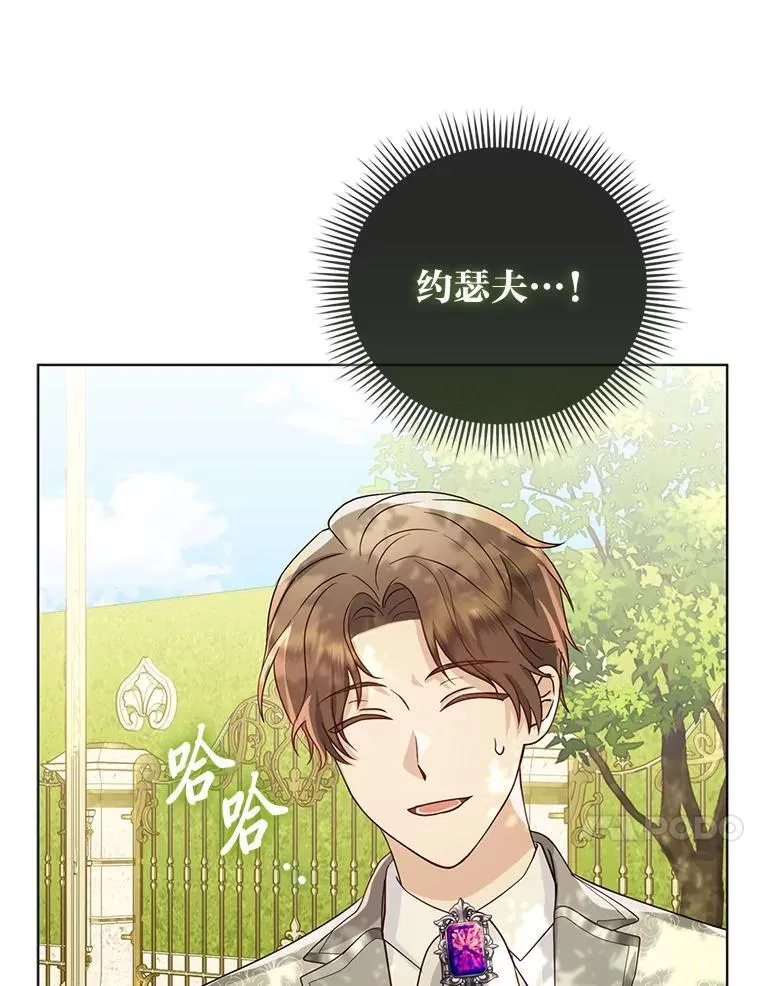 3.狠坑舅舅一笔58