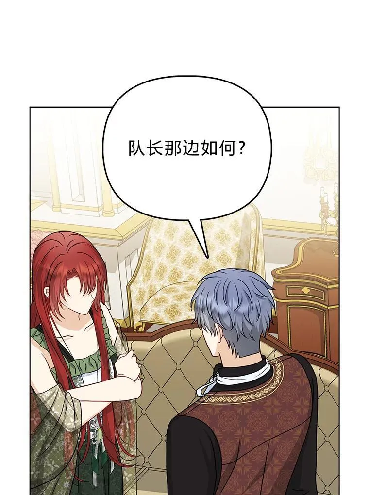26.“敷衍”的礼物88