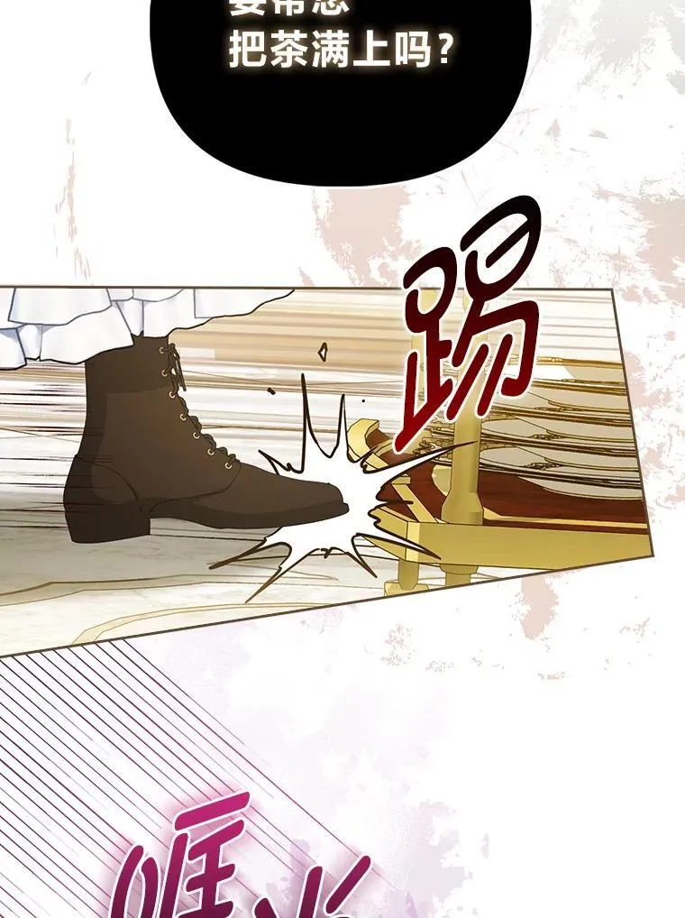 14.刁蛮皇女41
