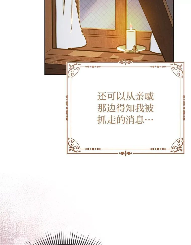 2.怒怼贪婪姑姑110