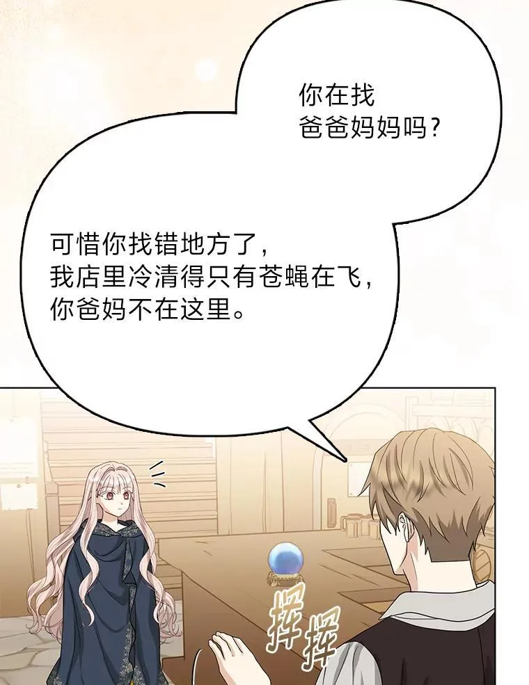 4.出手相助的少年58