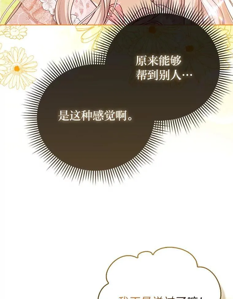 12.恩人69