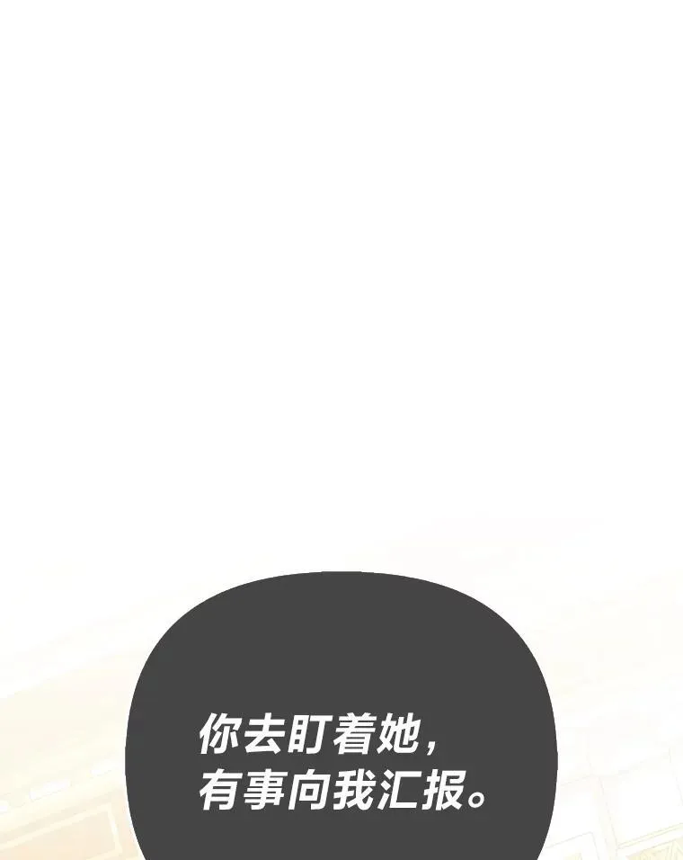 19.缪内茨家的秘密83