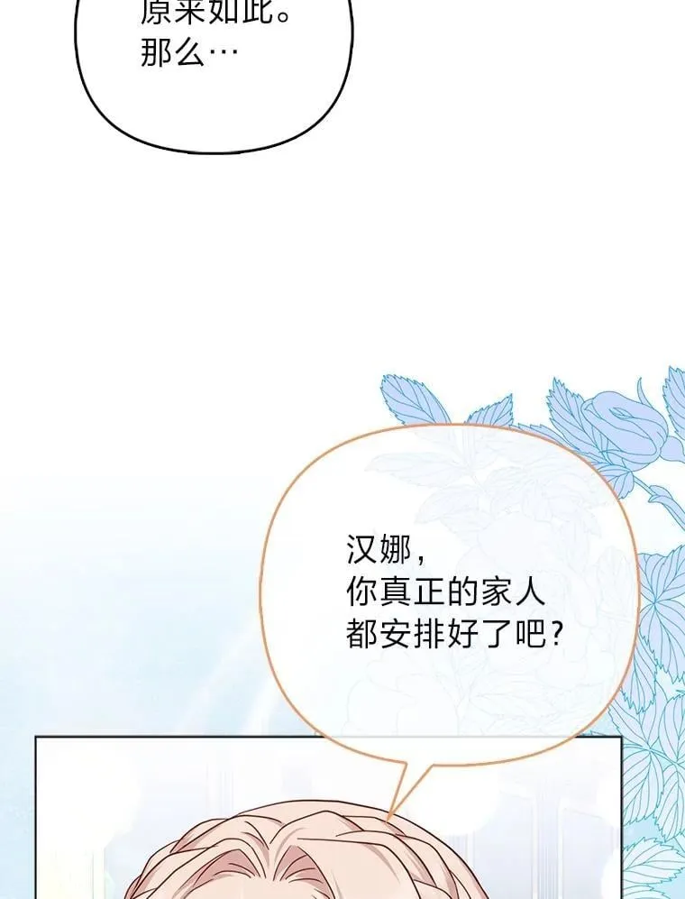 27.骗个措手不及17