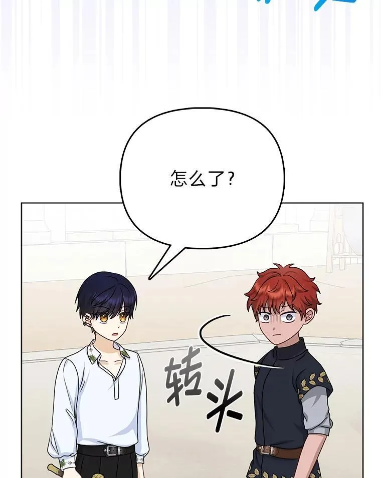 14.刁蛮皇女64