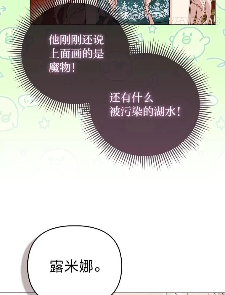 26.“敷衍”的礼物58