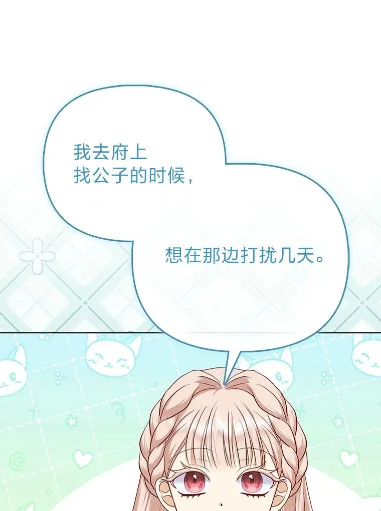 7.当面戳穿谎言33