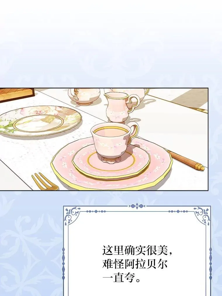 39.专属侍女121