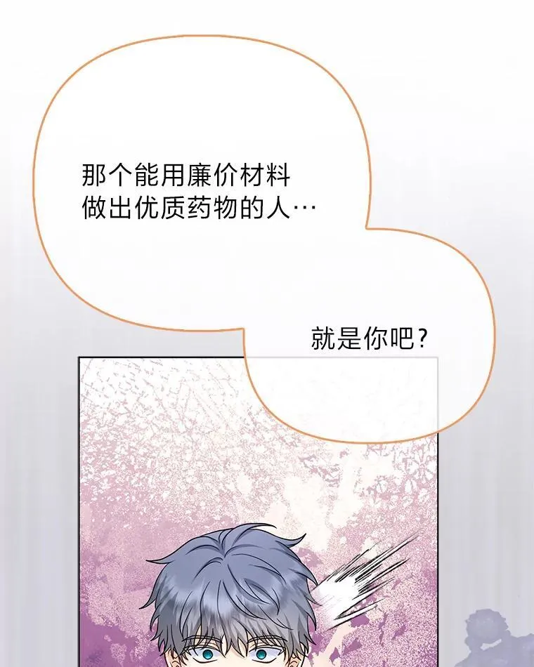 25.药学天才85
