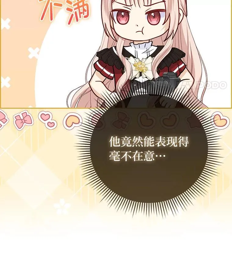 20.惩治狗仔57