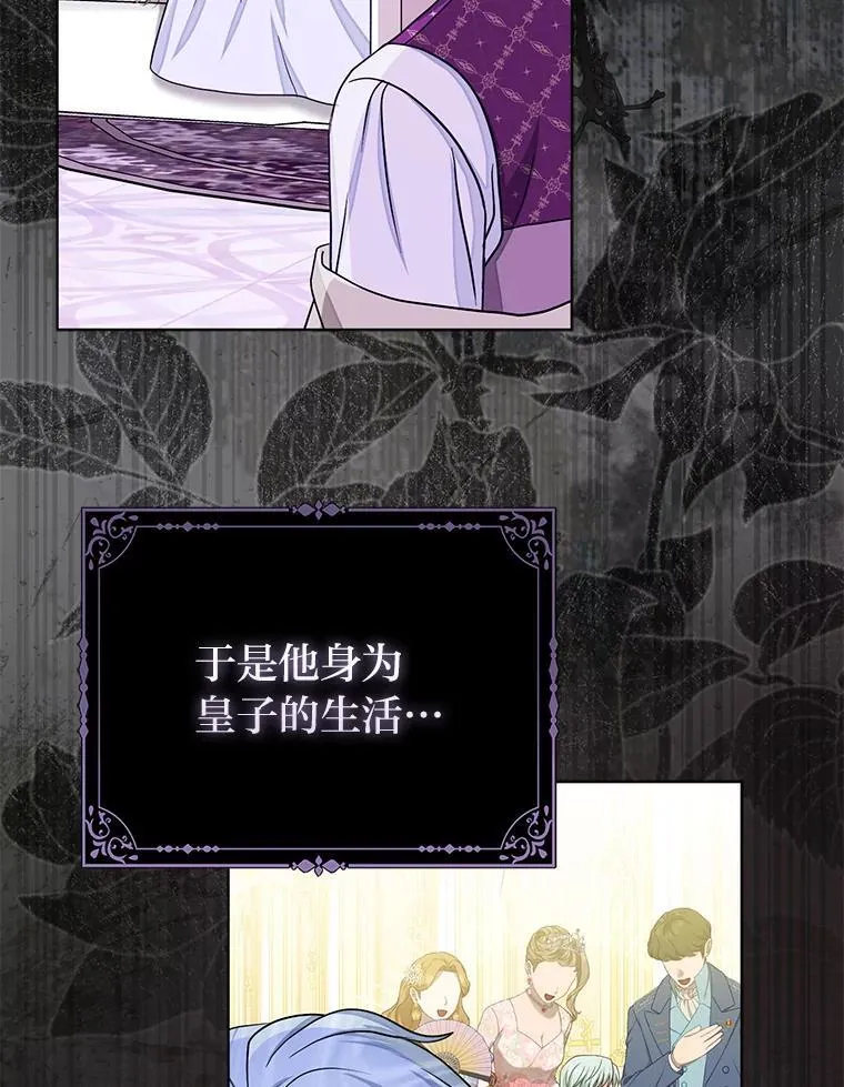 33.傲娇皇女搬救兵55